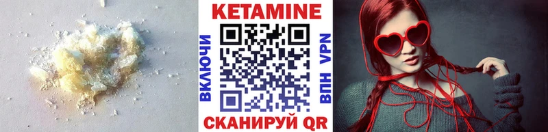 КЕТАМИН VHQ  Купить закладки  Весьегонск 