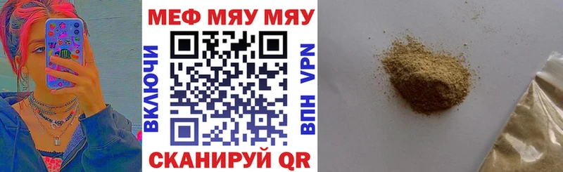 Купить закладки  Весьегонск  МЯУ-МЯУ кристаллы 