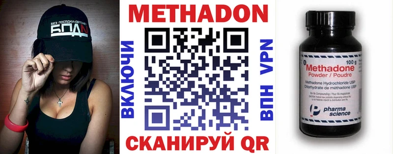 Метадон methadone  Купить  Весьегонск 